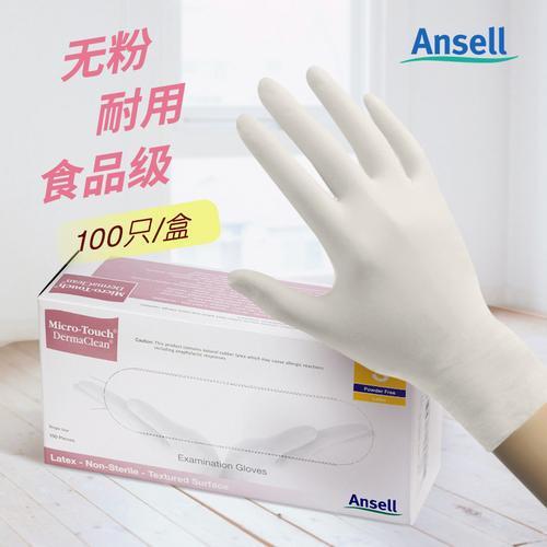 Ansell Ansel, 4576-L, one-time natural latex gloves, powder-free food laboratory waterproof gloves