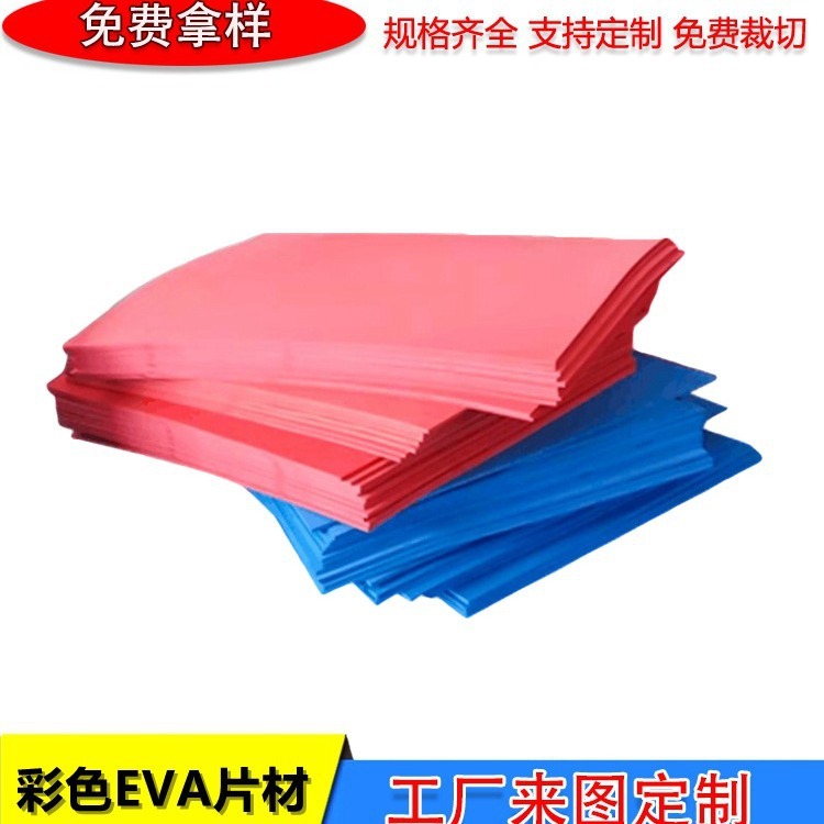 Shenzhen factory, colored eva sheeting, fire-proof cotton, static EVA, silent high hair bubble, non-savory film.