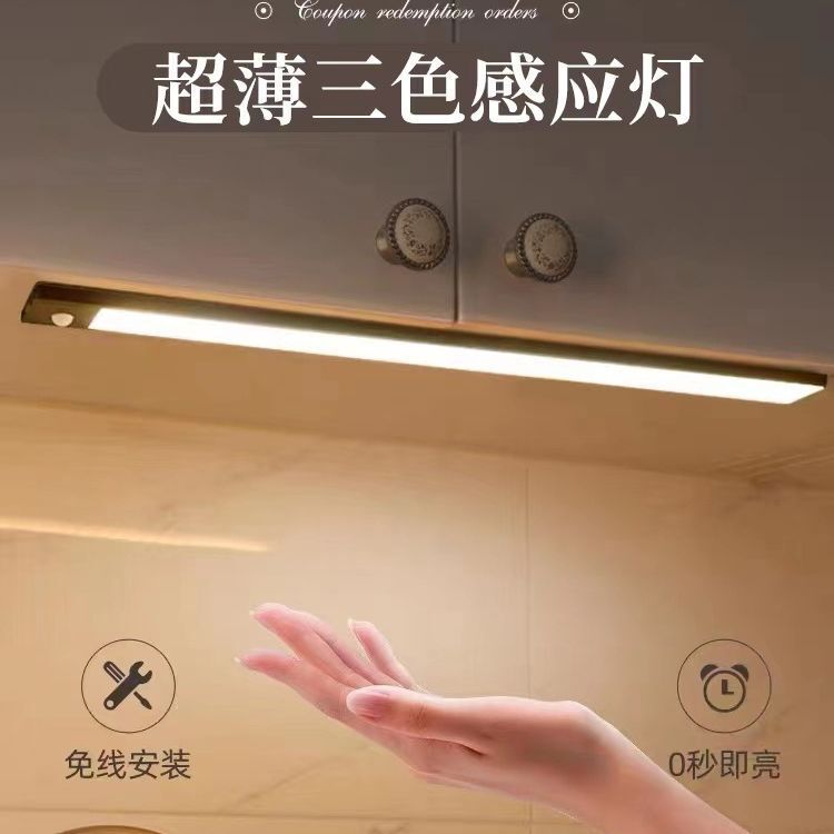 Three-colour super thin sensor lanterns charged to wireless human plant.