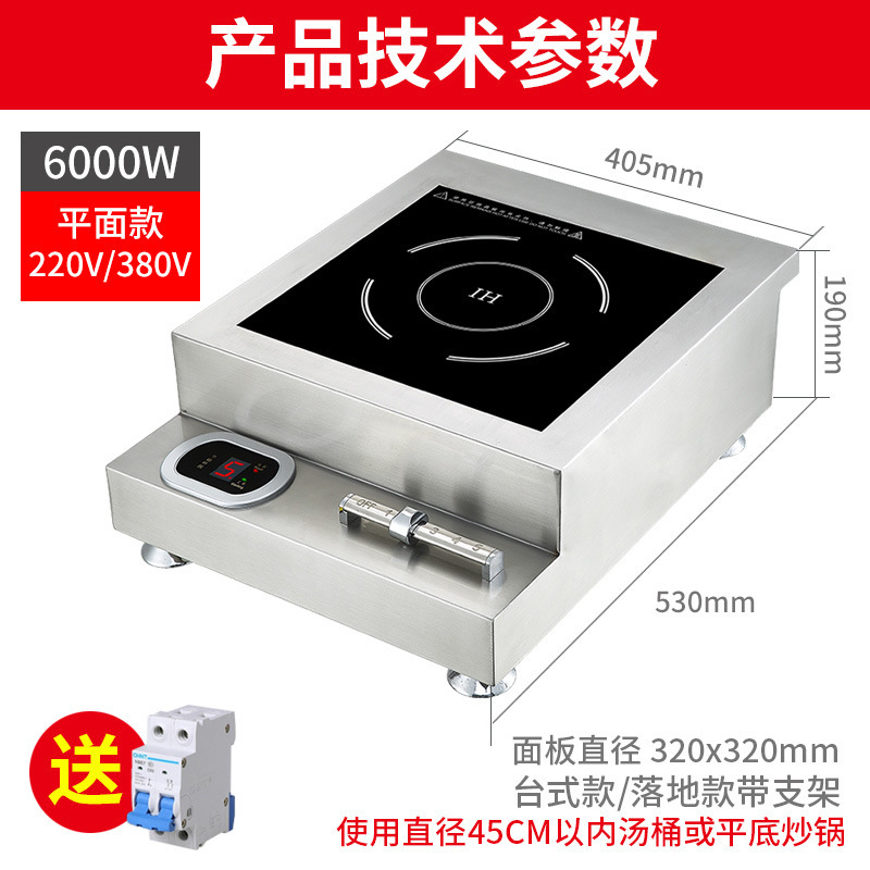 빛 상업 전자기 6kw 비행기 수프 상업적인 대중음식점 5000w 큰 힘 220V 전자기 난로