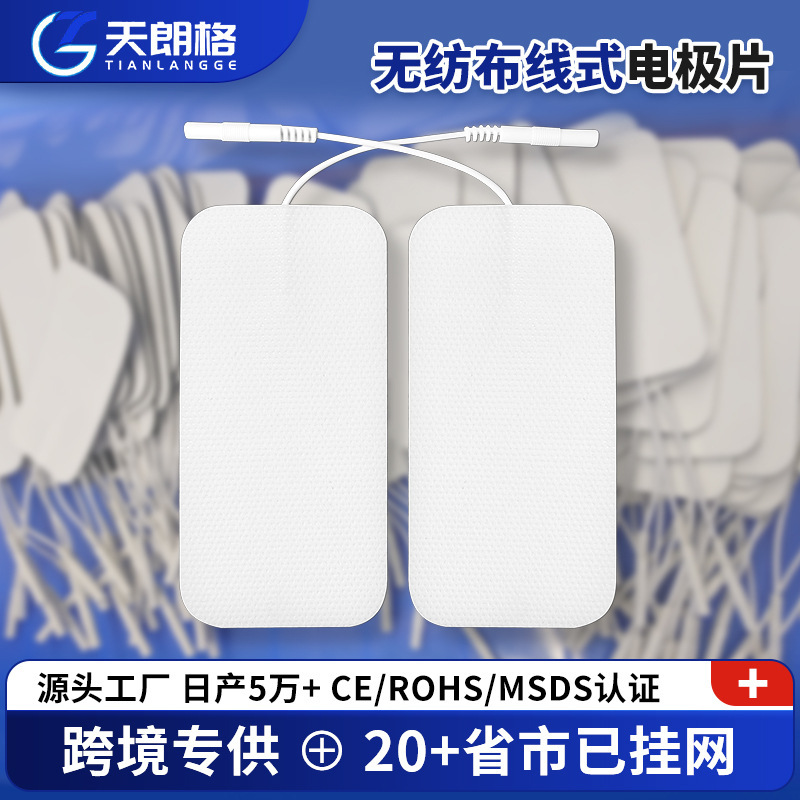 廠家直銷理療電極片 50*100線式2.0孔徑導電無紡布凝膠理療電極片