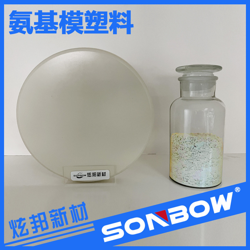 氨基模塑料米黃注塑級電玉粉電氣配件注塑加工料脲醛樹脂顆粒UF