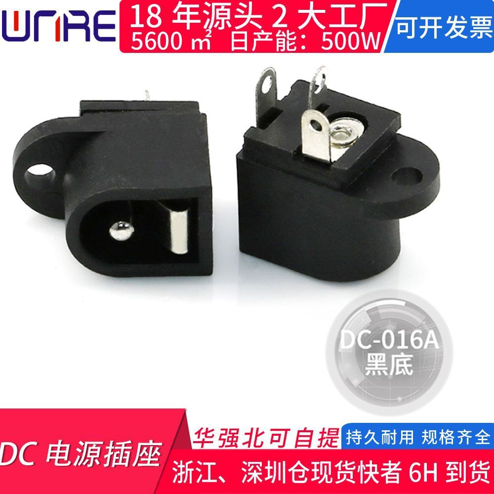 Welded DC power plug-in dc, large power end dc, mc4 connector