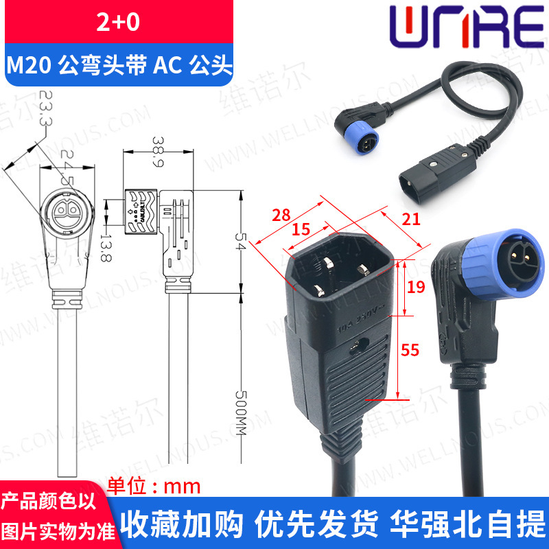 Hallo-Yadi electric lithium batteries share a bicycle charger to turn to the ac-word plug wire 50 cm