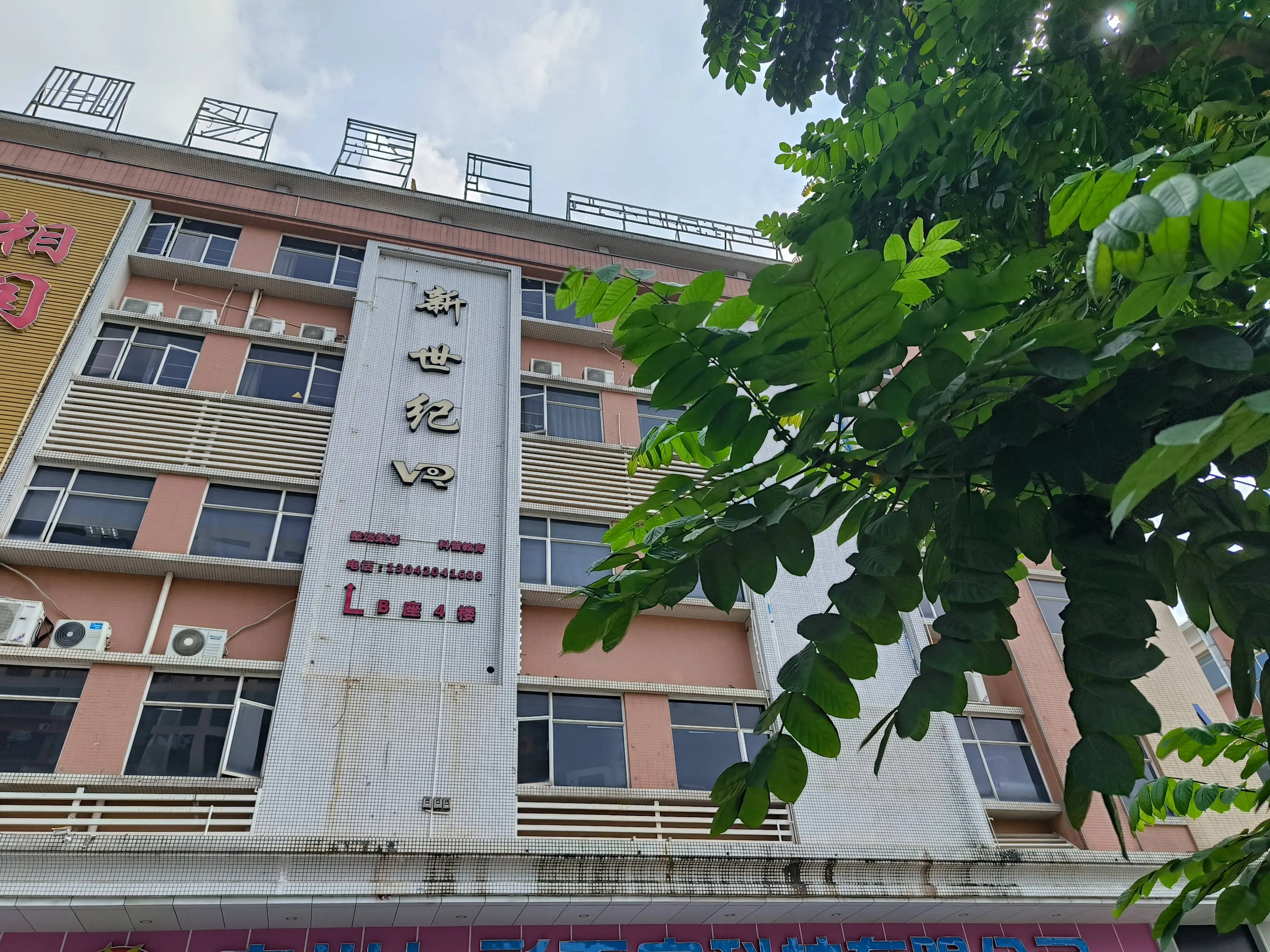 Guangzhou New Century Faifan Technologies Ltd.