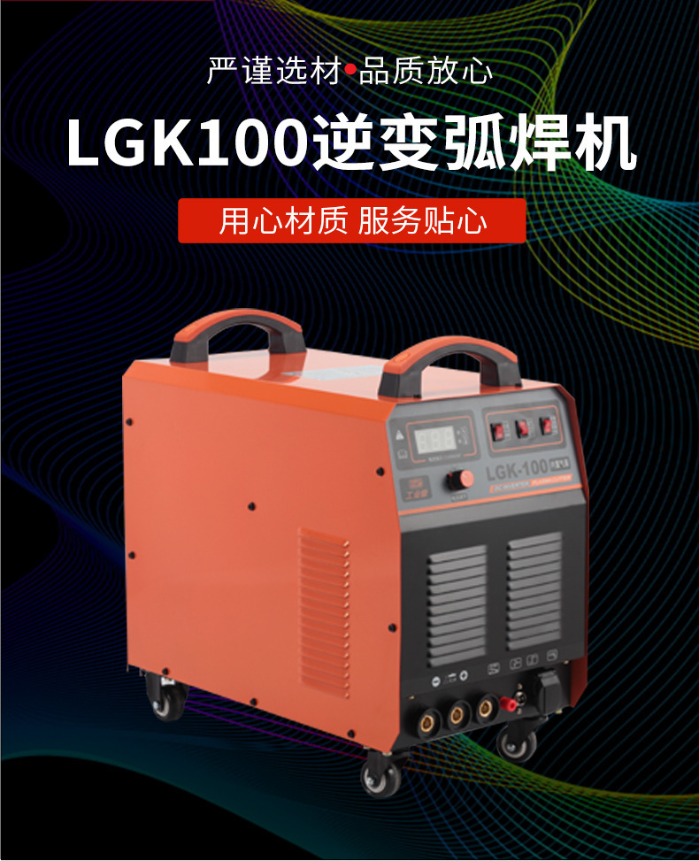 Portable LGK-100 Industrial level Plasma cutter in-house air pump one machine welding 380 V