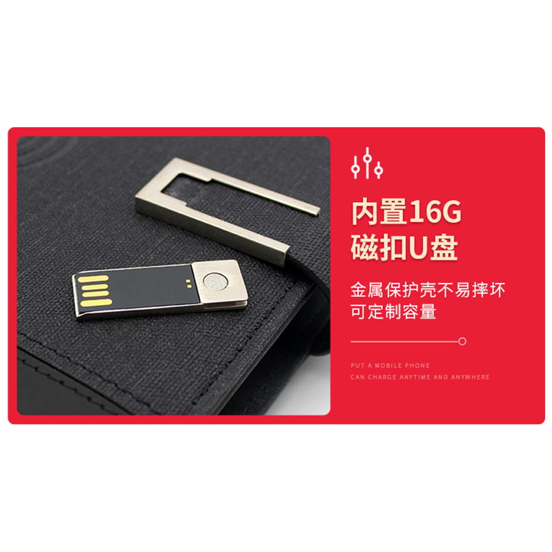 移動電源記事本無線充電寶活頁筆記本子u盤多功能商務日記本套裝