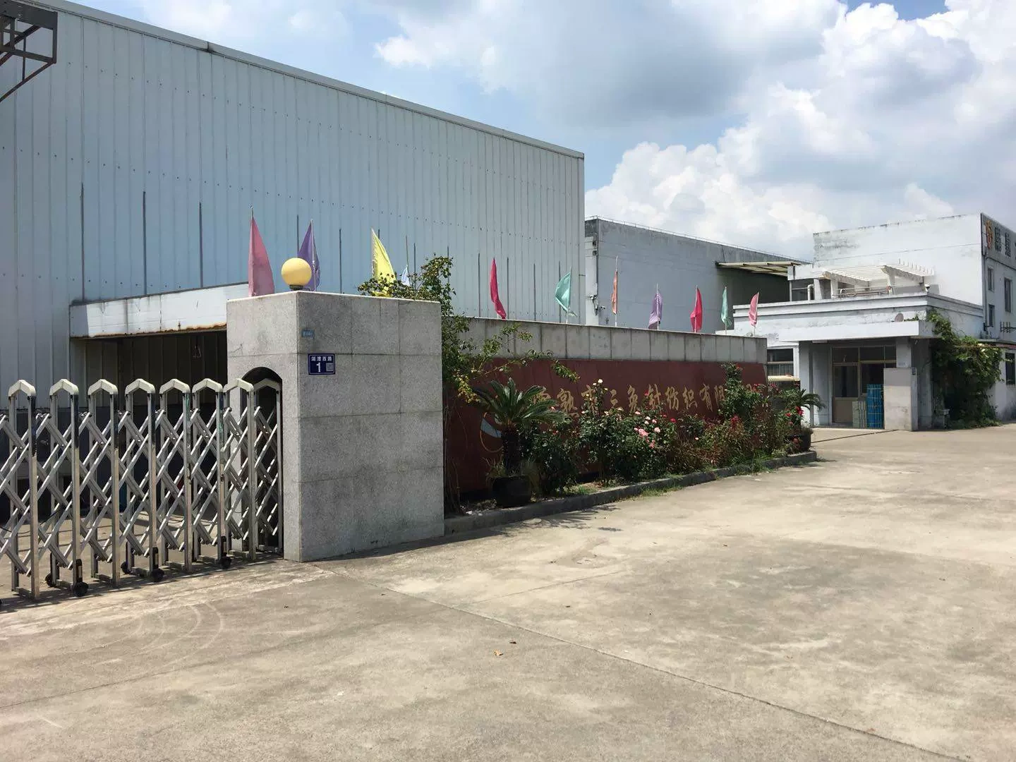 常熟市三兔針紡織有限公司