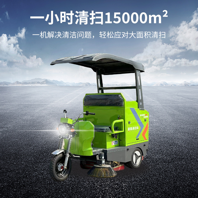 坦潔14C駕駛式掃地機工業掃地車工廠物業室外道路地面環衛掃路車