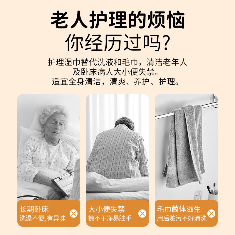 Processing customized wet towels for elderly bed-bed patients without stimulating increased 80-heavy pump