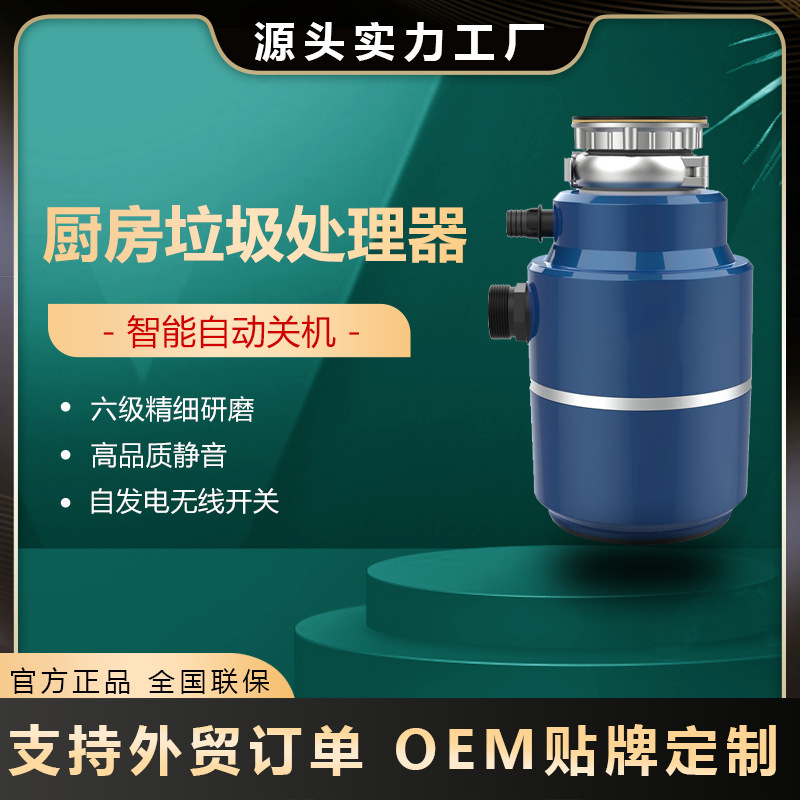 Bộ vi xử lý thức ăn nhà bếp toàn là đồ ăn nhà bếp nấu nướng chìm cống ngầm với tiếng ồn không dây thấp