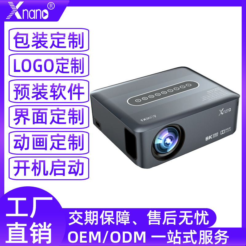 定製X1投影儀帶語音 迷你微型LCD投影儀便攜式智能高清廣告投影機