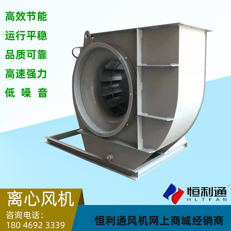 4-72A Centrifugal ventilator industrial defouler defouling dust and dust plant