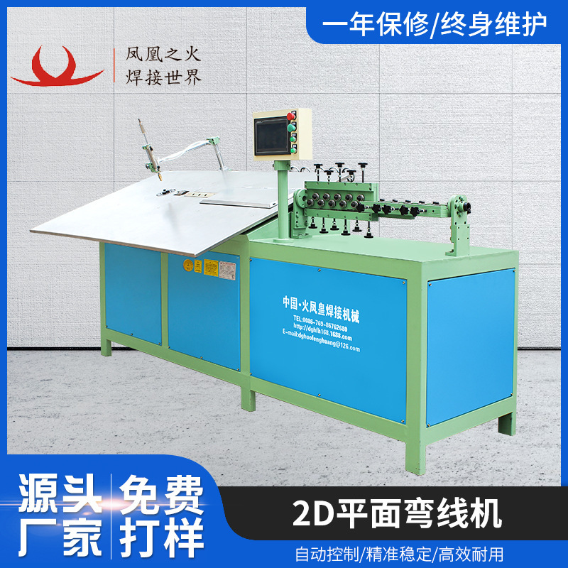 A hardware-forming machine for a 2D-level bending machine with a metallic line of stainless steel-lined zinc aluminium iron line