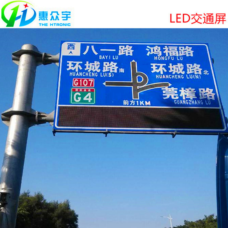 LED Transport Induced Screen (LCD)