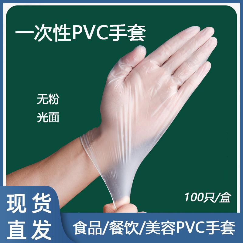 100 găng tay chống đạn với găng tay PVC và PVC một lần.