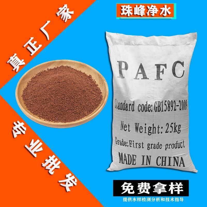 Phương pháp xử lý nước thải thải trong công nghiệp của chất nhôm cloide bằng cách sử dụng nước trong nhựa đường cloide bởi nhà máy giấy PAFC