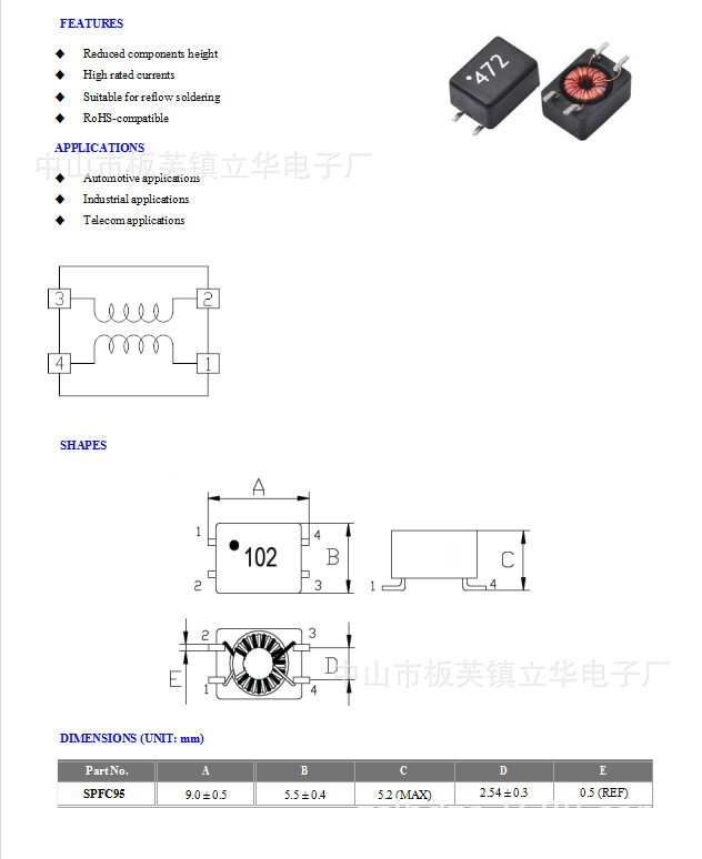 貼片共模電感 SMD