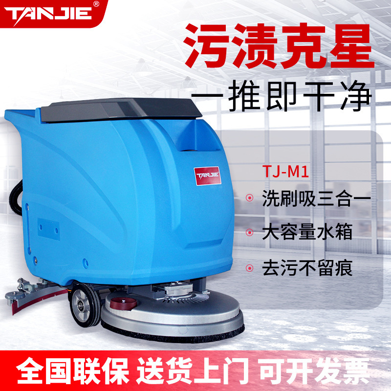 Two uses of the Tanje M1 hand-pull machine commercial plant to wash ground in the industrial workshop mall