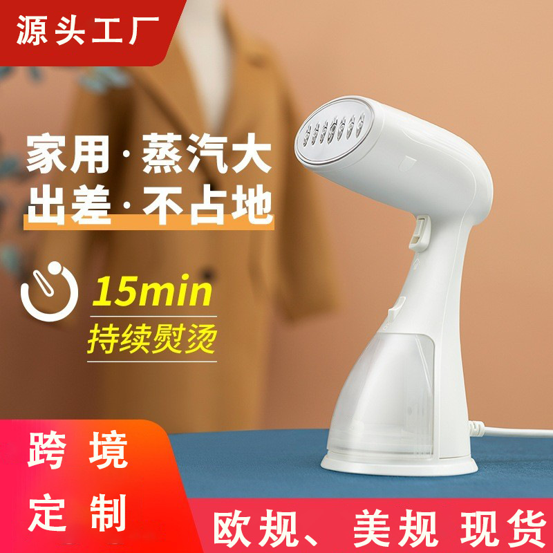 定制手持挂烫机便携蒸汽刷家用大容量烫衣机旅行熨烫机学生电熨斗