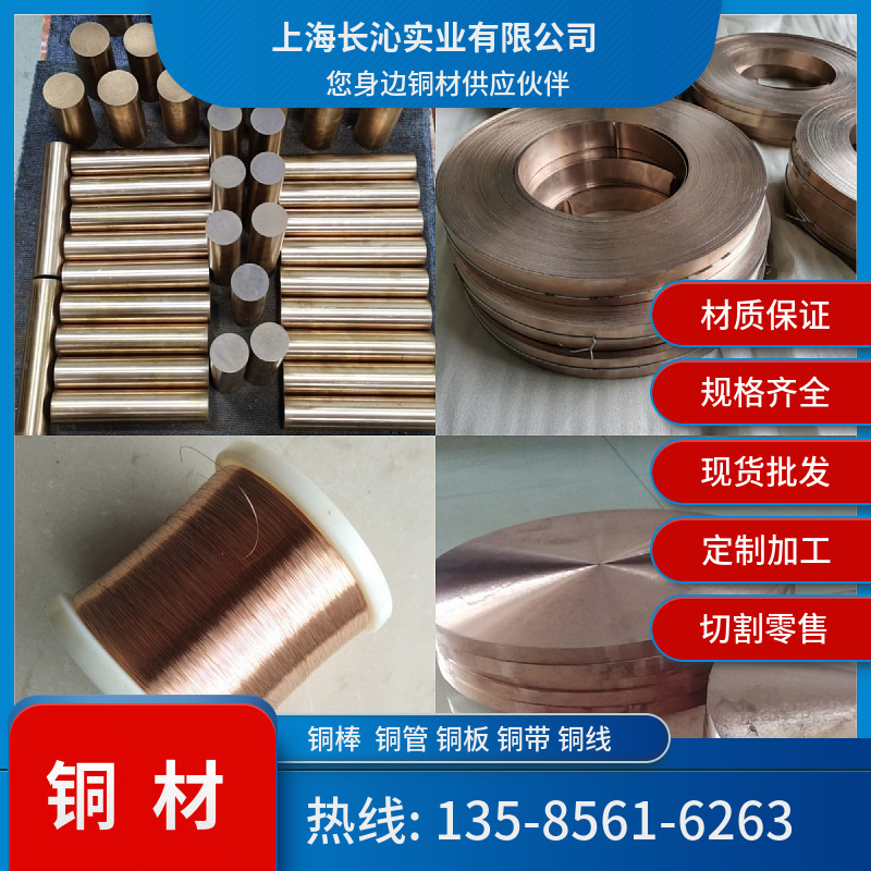 Cash supply C18150 C18200 chromium copper plate, electrode head welded with chromium copper bar.