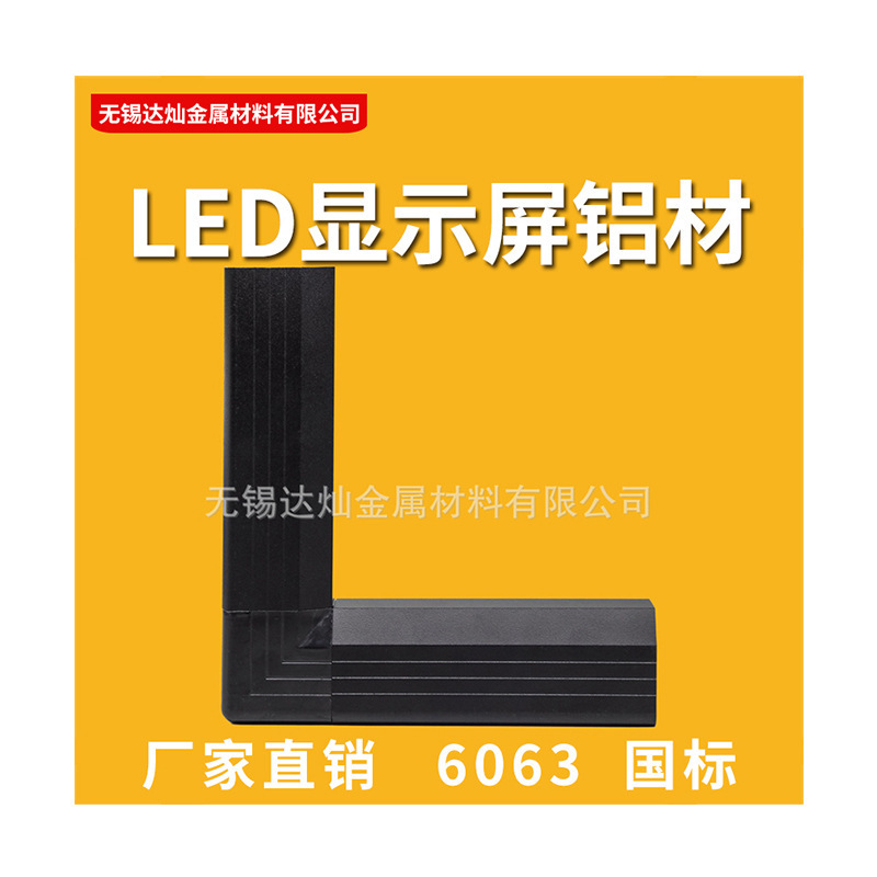 廠家加工 led顯示屏 室內全綵屏鋁邊框 led廣告屏電子顯示屏鋁型