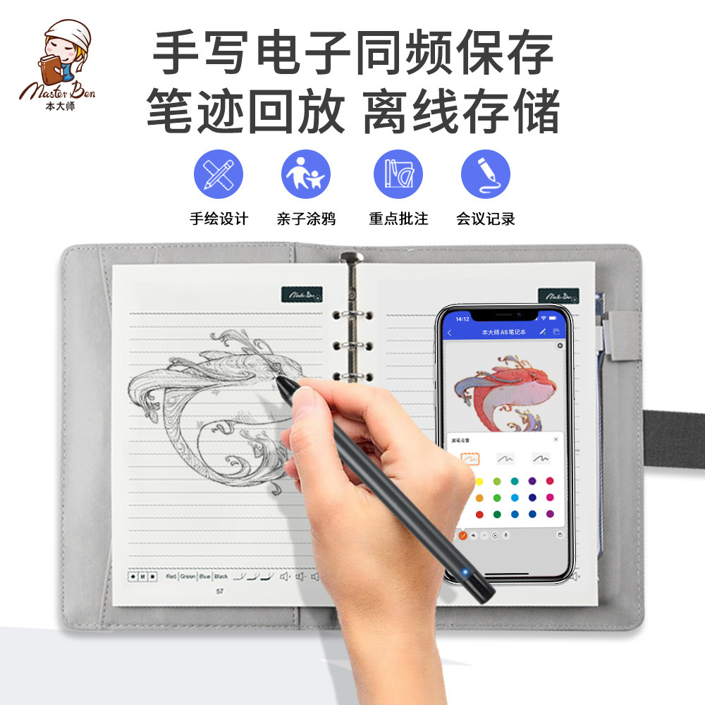 Master Ben3 wrote a copy of the English APP Multi-Purpose Book in the same screen AI smart notebook