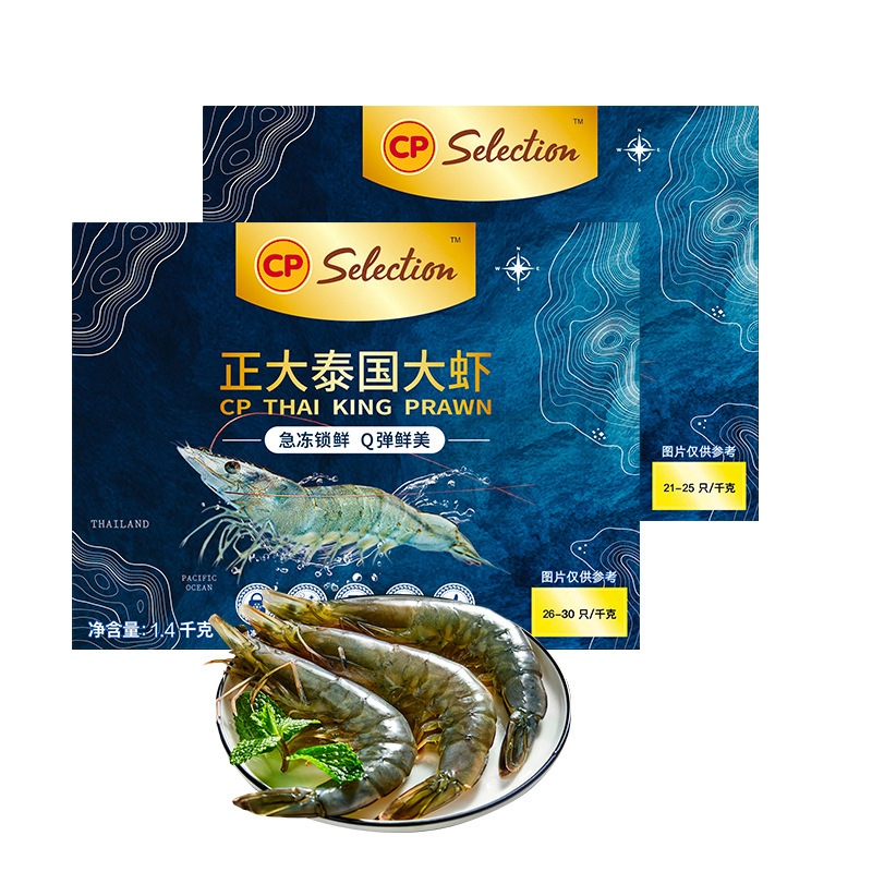 큰 타이어 prawn 1.4kg 26/30의 언 자물쇠 새우