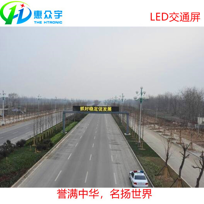 LED Traffic Inducing Screen, led Traffic Inducing Screen offers for direct sale.