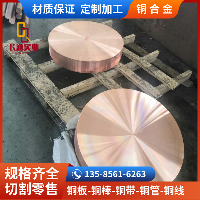 Long-term industry: cash QBe2 bells of copper, beryllium rods of copper, high hard-resistant beryllium alloy rods