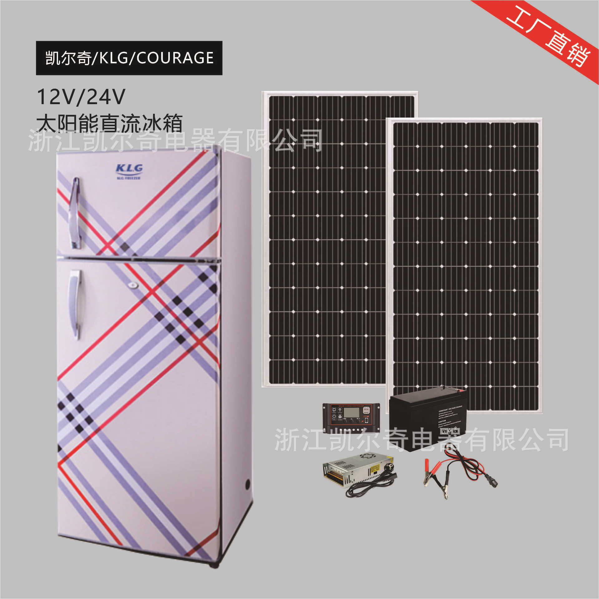 12V/24V太陽能冰箱solar Refrigerator雙溫直流冷櫃 臥式DC小冰箱