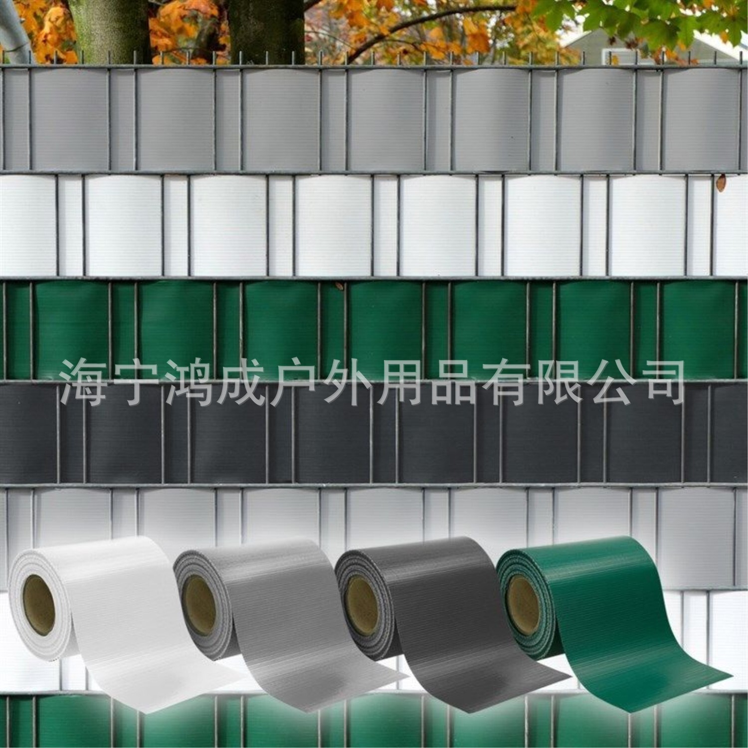 Custom supply of various types of PVC fence privacy strips, fence cloths, garden fences, PVC fences