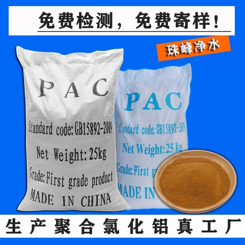 Phương pháp xử lý nước thải thải trong công nghiệp của chất nhôm cloide bằng cách sử dụng nước trong nhựa đường cloide bởi nhà máy giấy PAFC