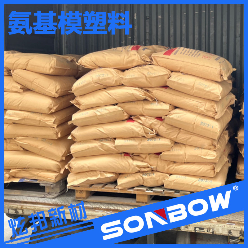 氨基模塑料粉 電玉粉模壓料 A1脲醛樹脂粉 白色粉料UF 炫邦新材料