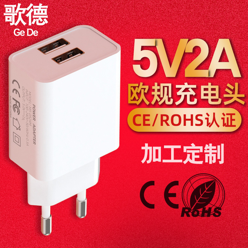 Bộ sạc Europhone 5v2a có chứng nhận CE/ROHS xuyên biên giới, đầu cắm sạc USB hai cổng phù hợp