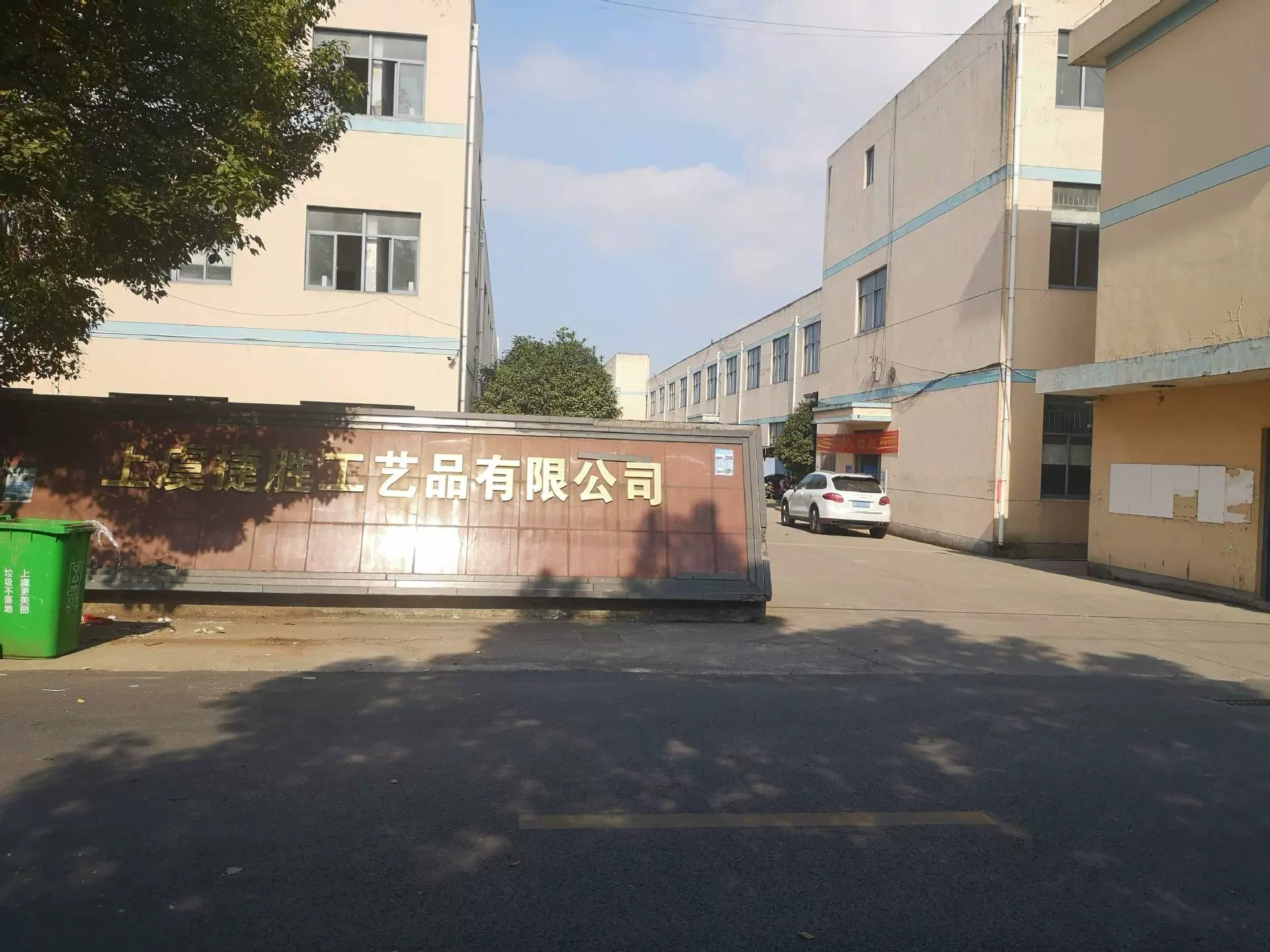 Shao Xing High-Risk Cards Ltd.