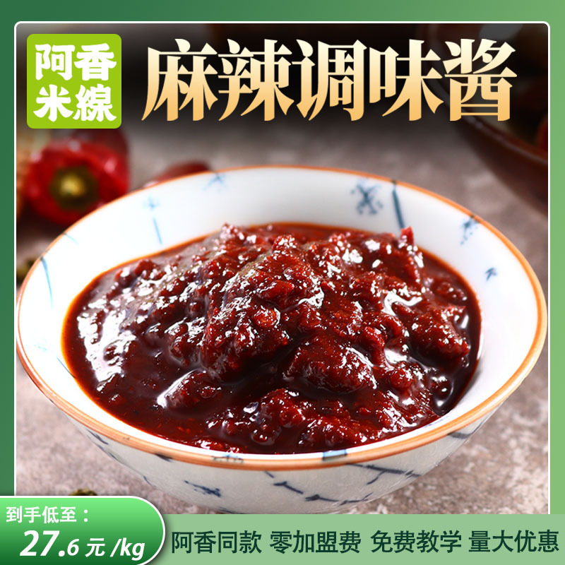 Nước sốt của Ahsama nóng và nóng.