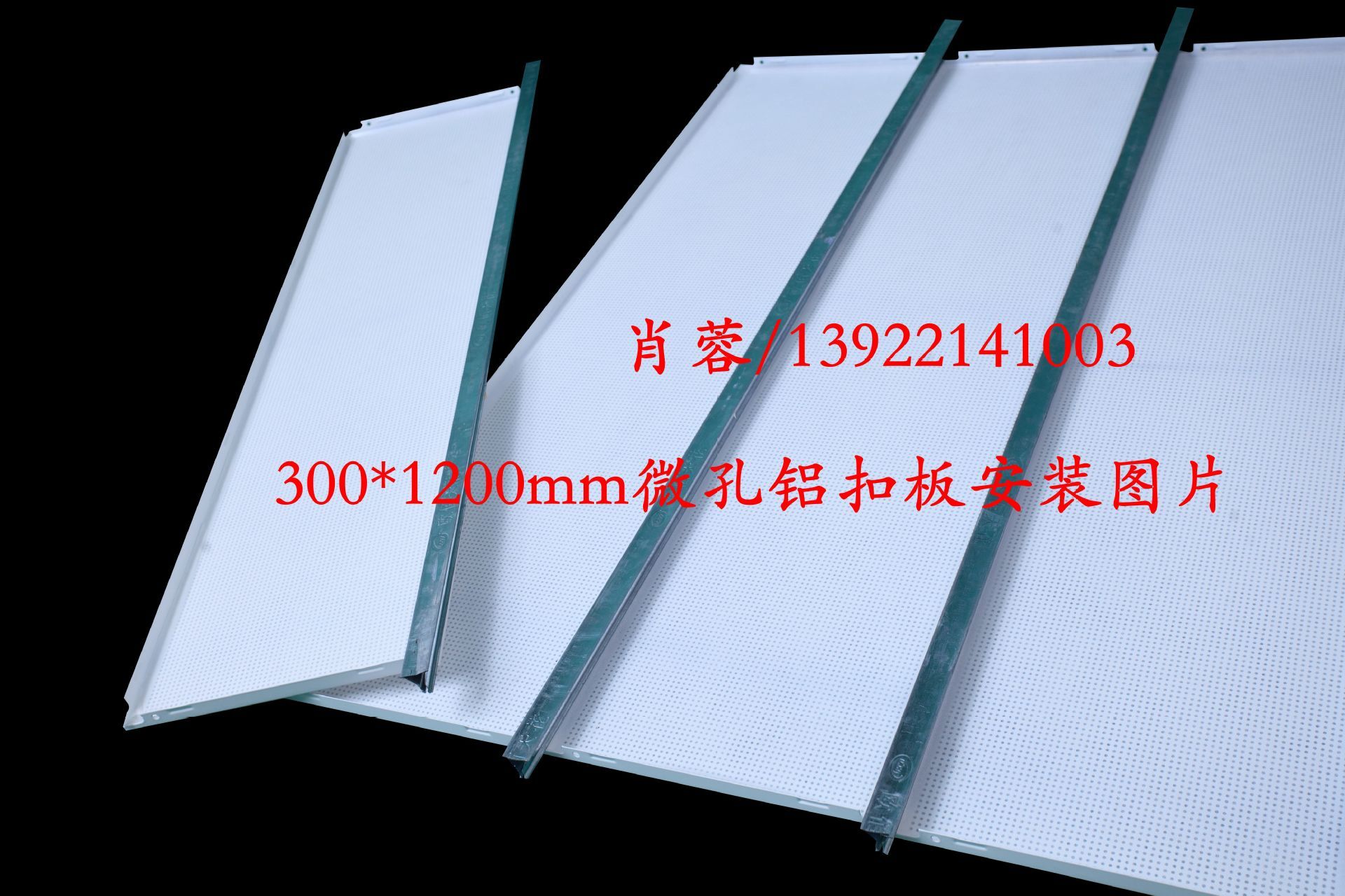 | 300* 1200 for a straight-side piercing of aluminum button ceiling ceiling