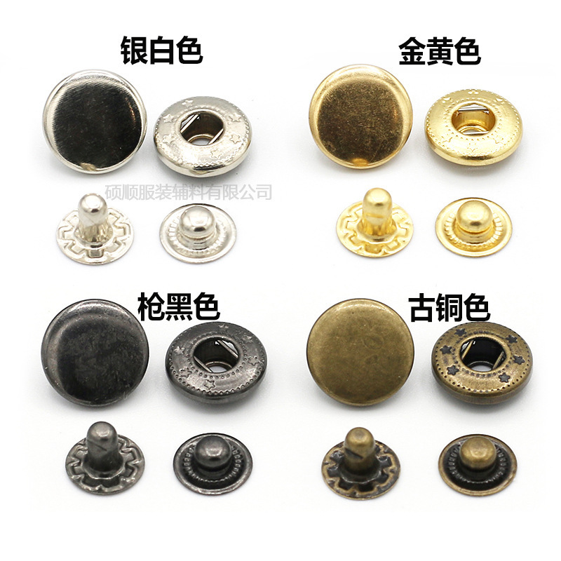 工厂直供金属四合扣 按扣 铁铜纽扣 655 831服装扣10mm 12mm 15mm