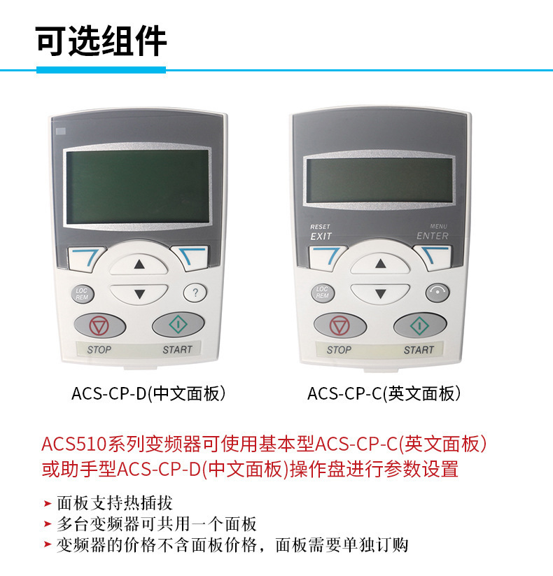 ABB变频器ACS510系列4/5.5/7.5/11/15/22/45/55/75/90/110//160KW