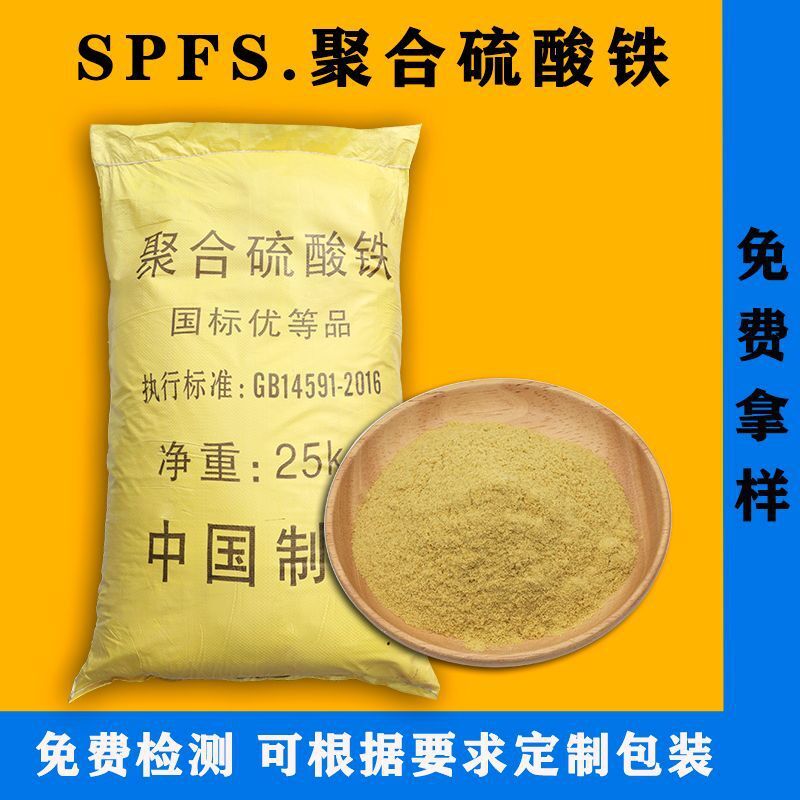 Cách đối xử hiệu quả với công nghiệp đặc SPFS về chất làm tan sunphat được trang trí bằng phốt pho