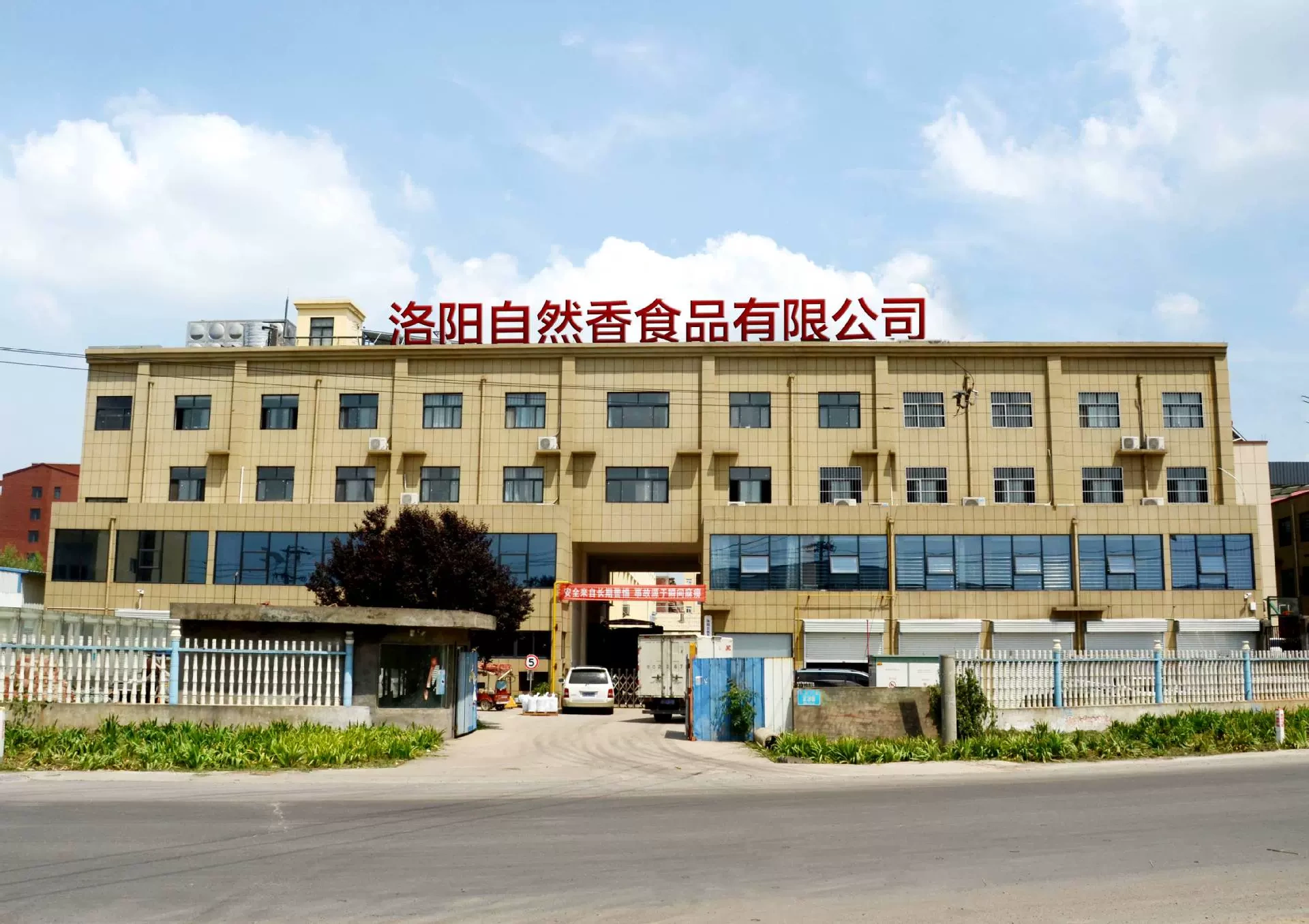 Luoyang Natural Spectrum Foods Ltd.