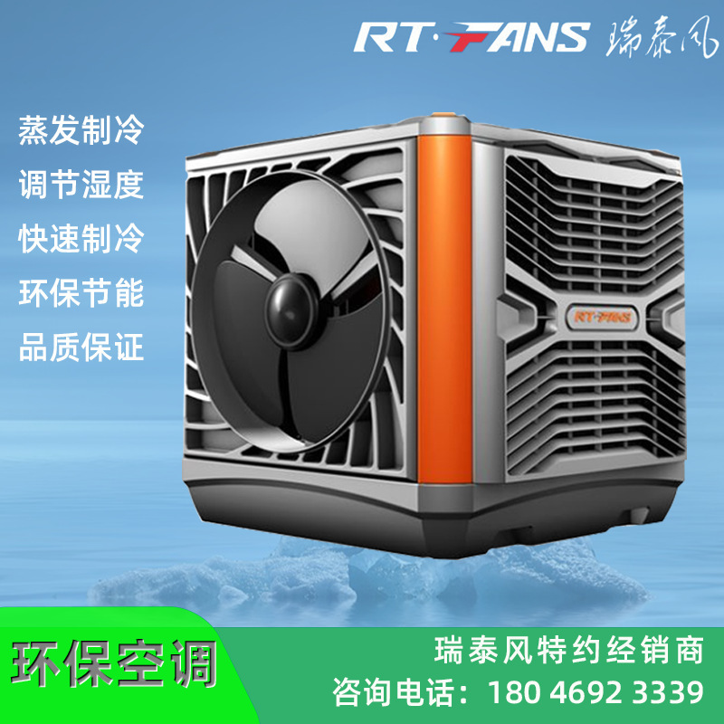 Temperature cooling equipment at Rhetaire evaporating water-cooled air-conditioning units