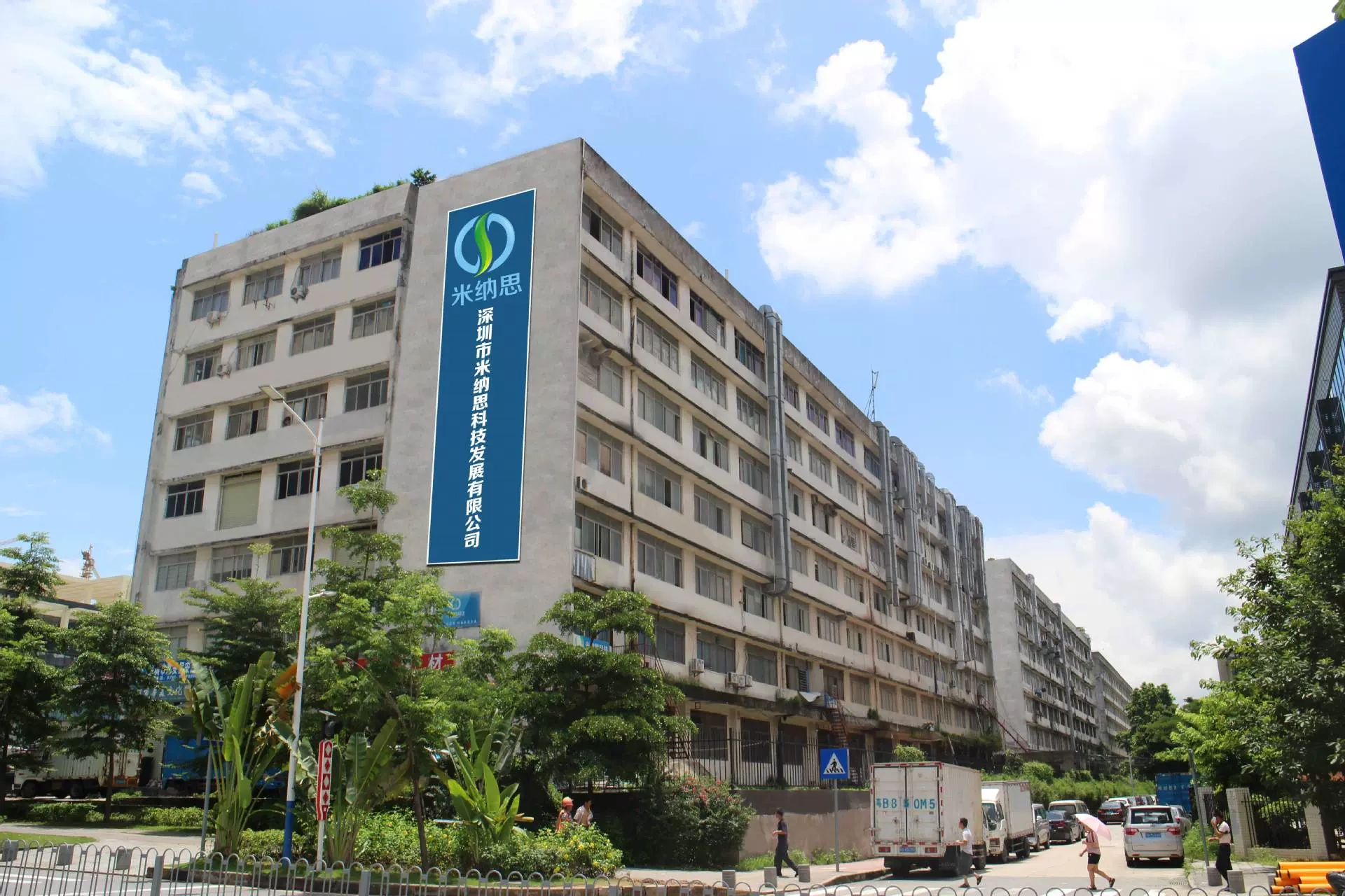 Công ty TNHH Phát triển Công nghệ Minas, Thành phố Thâm Quyến