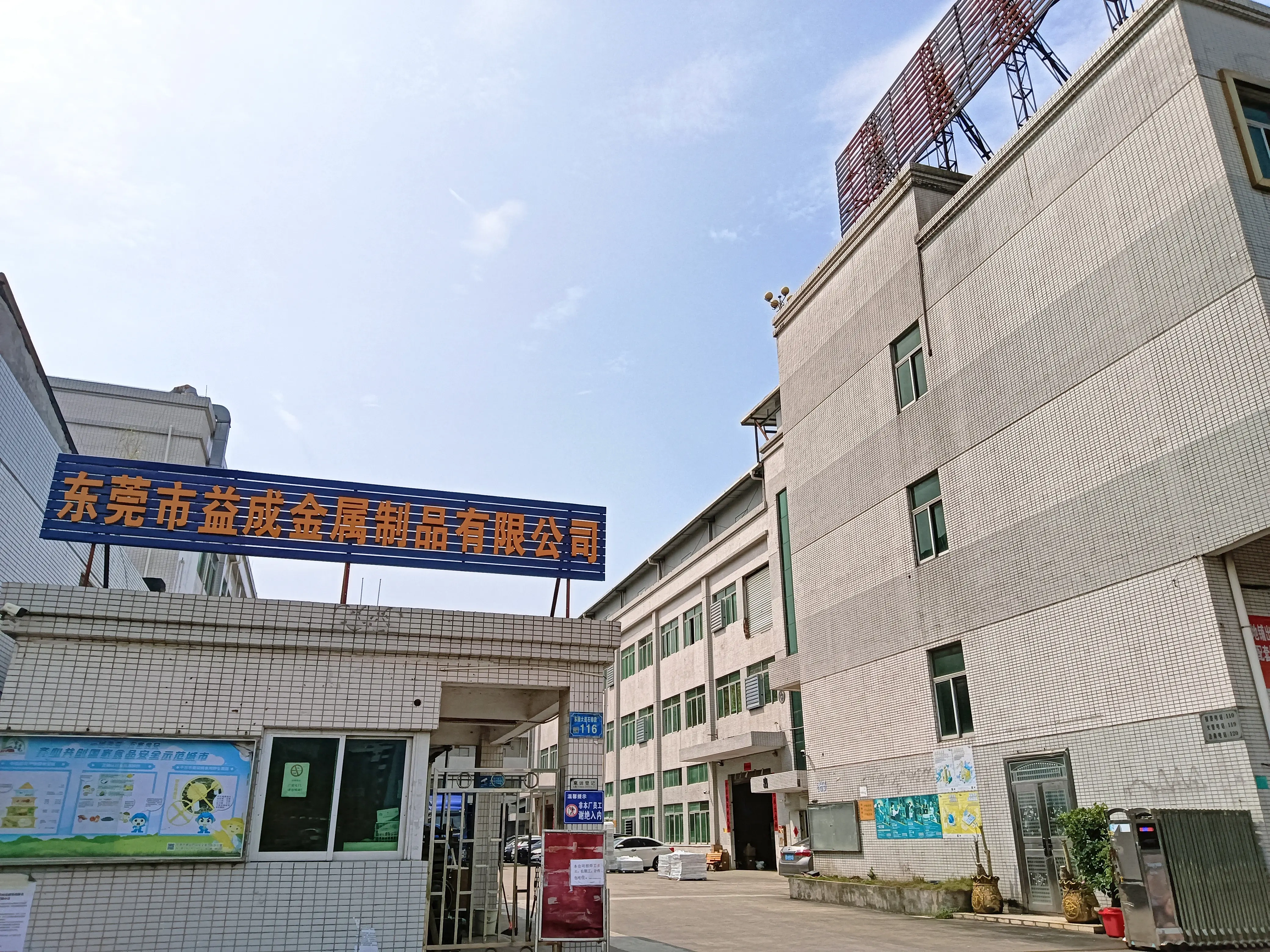 Công ty TNHH Sản phẩm kim loại Euen, Thành phố Đông Chang