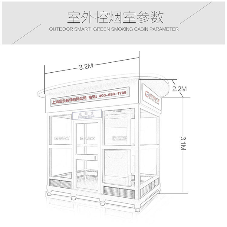 Greening D 600, Smart Environment Control Room, Outdoor Smoking Room, Smoking booth, Smoking Room.