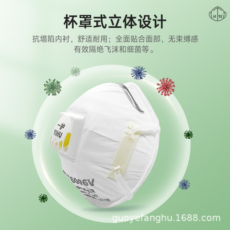 I have 6005 V 6606 V for second-hand smoke protection against haze weather masks with respiratory valves