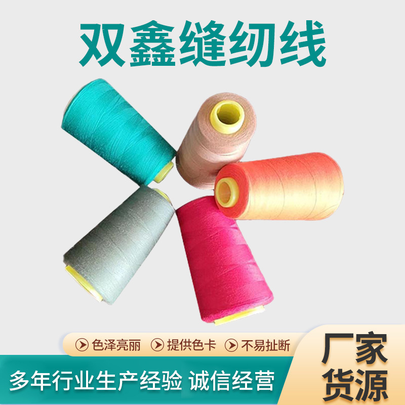 Processing custom sewing lines for clothing, home-based knitting dye lines, colour sewing machines.