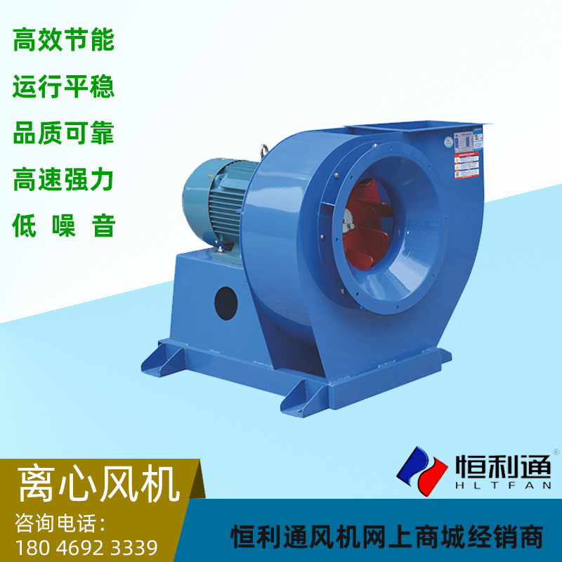 4-72A Centrifugal ventilator industrial defouler defouling dust and dust plant