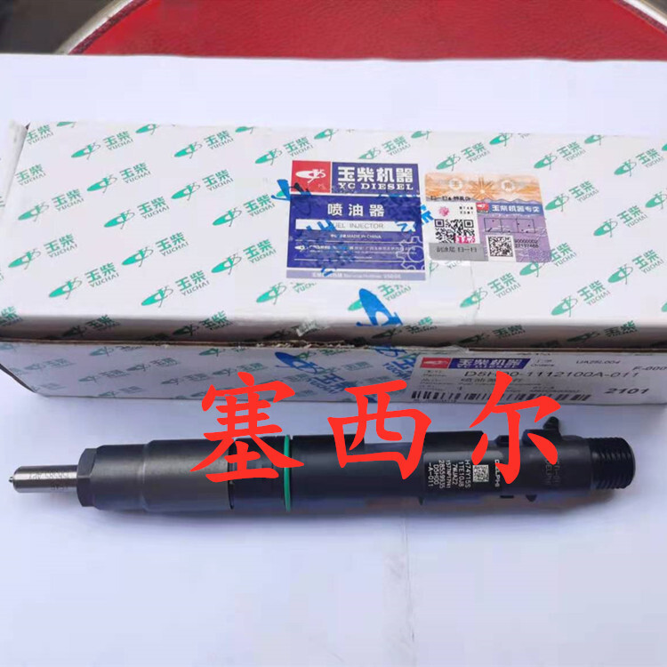 适用于工程机械发动机喷油器28559935  D5H00-A-011